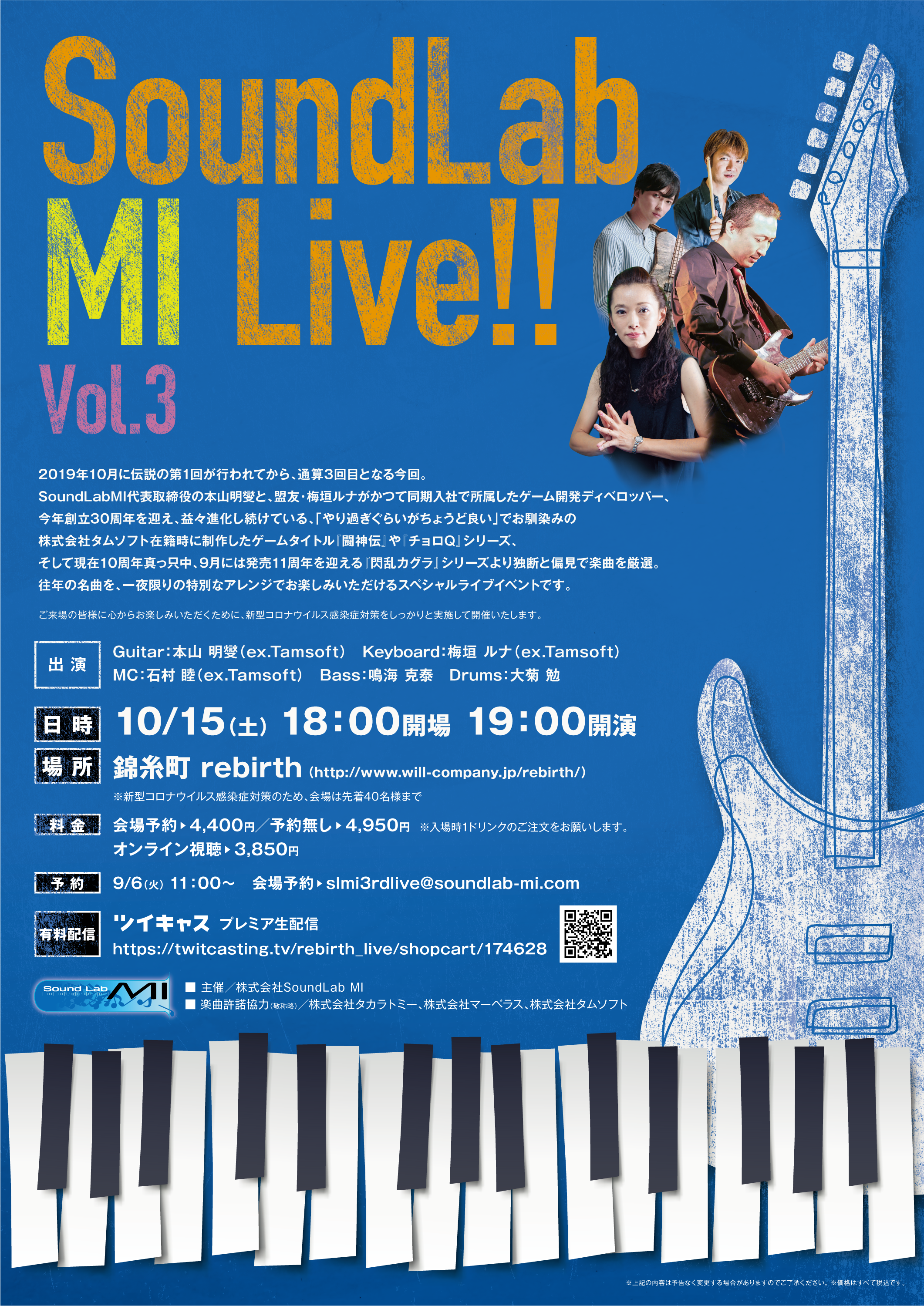 SoundLab MI 創業10周年記念Live開催