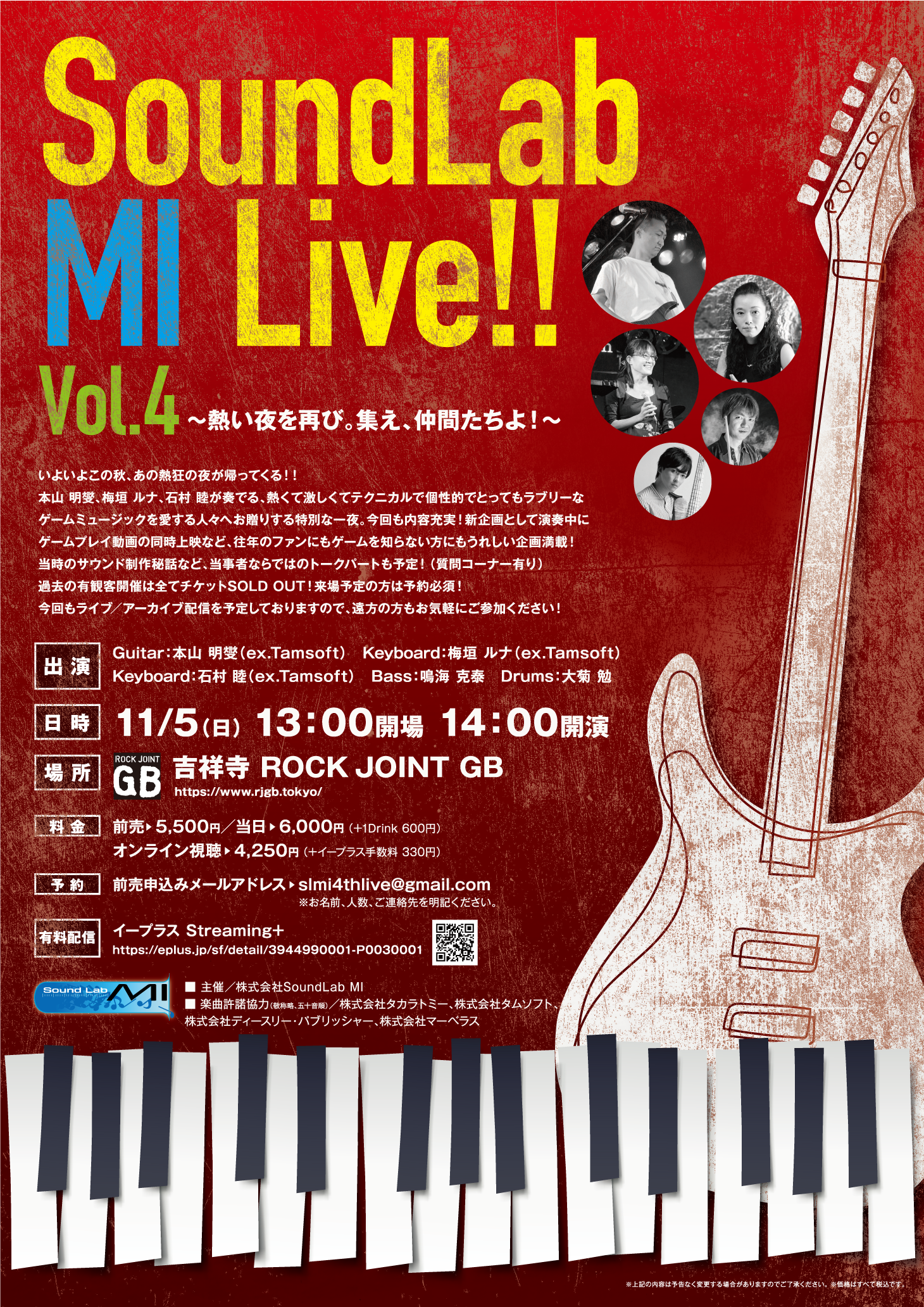 SoundLab MI 熱い夜を再び。集え、仲間たちよ！